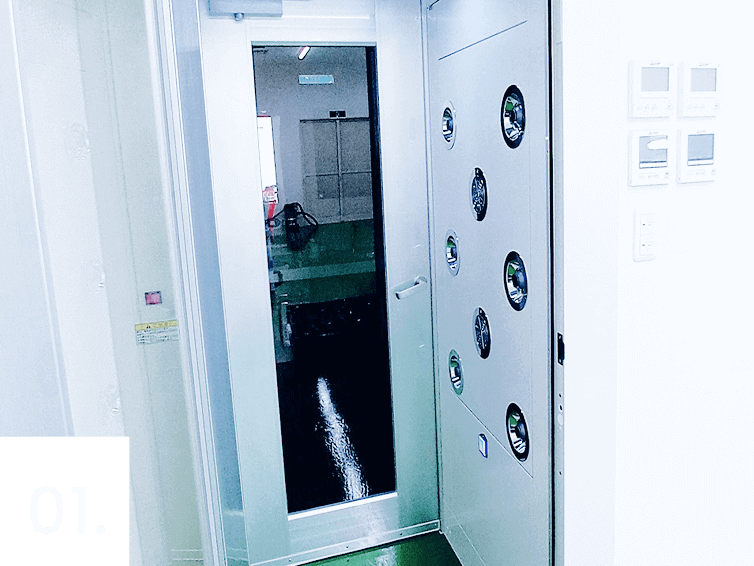 クリーンルーム