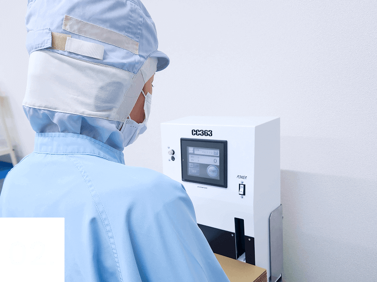 クリーンルーム